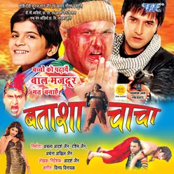 Manja Batasha Chacha (Sad)